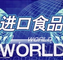 深圳進(jìn)口食品報關(guān)運輸代理全攻略 服務(wù)、價格與廠商選擇