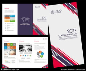 裝飾公司三折頁圖片廣告設計 打造視覺營銷的黃金名片